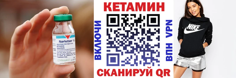 Кетамин ketamine  где найти наркотики  Петровск 