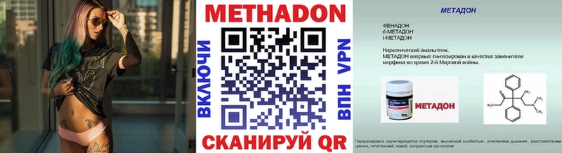 МЕТАДОН methadone  наркотики  blacksprut tor  Петровск 